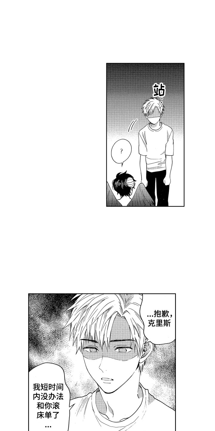 梦魔初入人间漫画,第6章：被吸引的真相3图