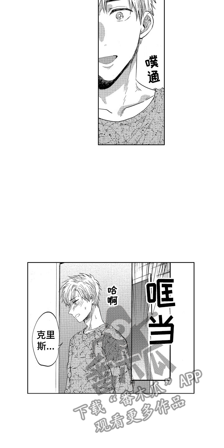 梦魔初入人间漫画,第10章：想讨好的4图
