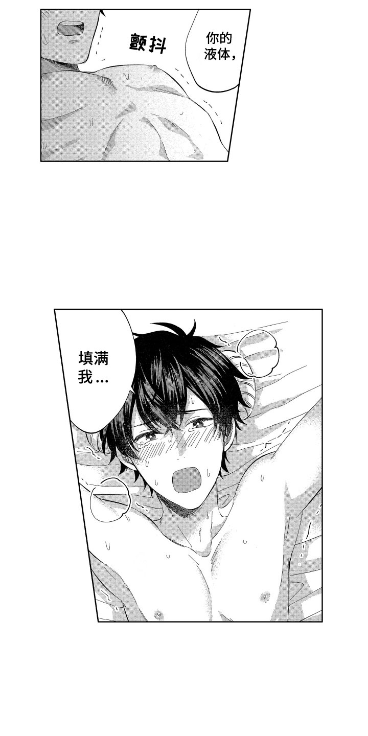 梦魔初入人间漫画,第17章：没有你不行3图