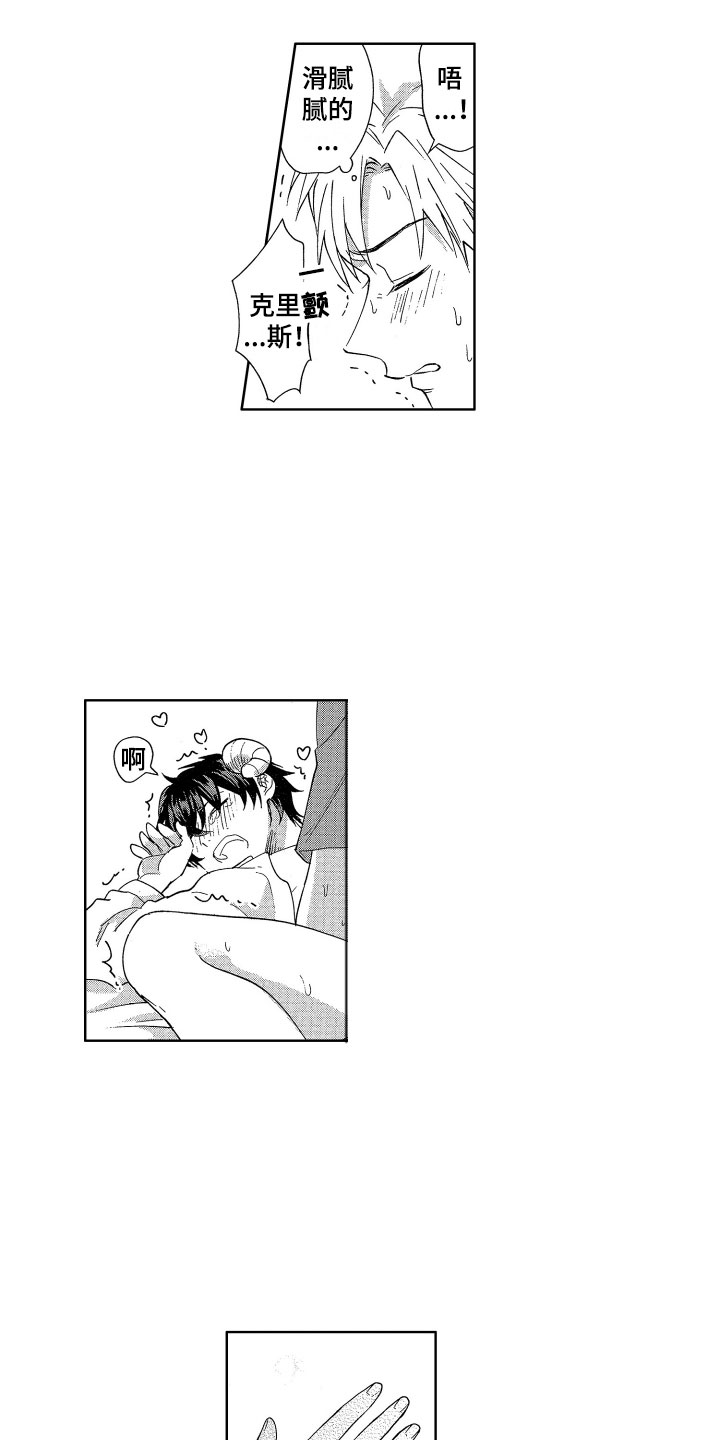 梦魔初入人间漫画,第9章：情书危机1图