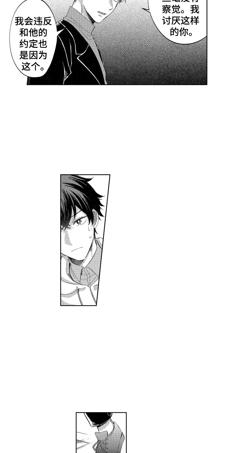 梦魔初入人间漫画,第15章：有女友的话4图