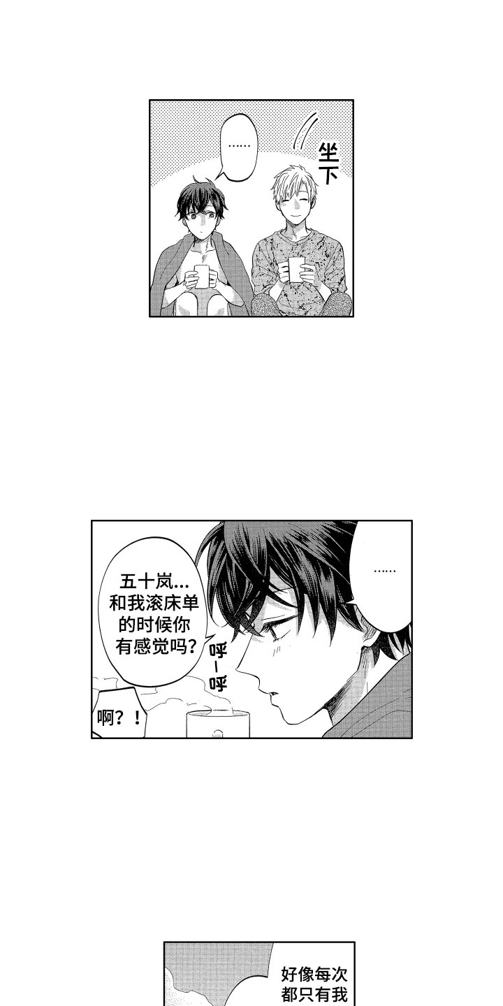 梦魔初入人间漫画,第11章：太不公平了1图