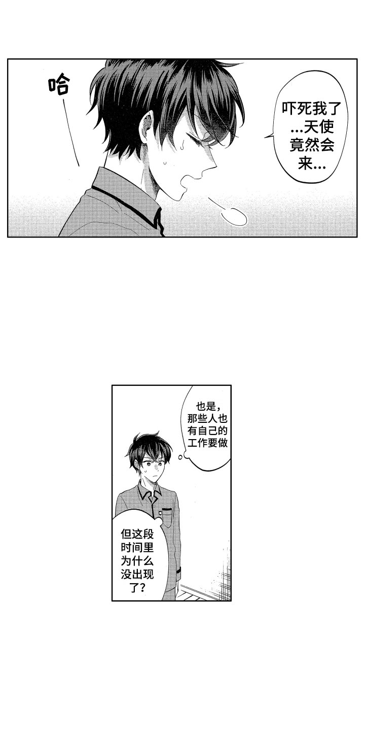 梦魔初入人间漫画,第13章：喜欢人类4图