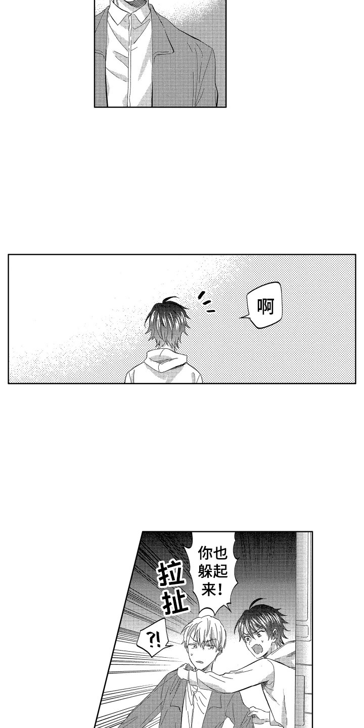 梦魔初入人间漫画,第22章：令人心疼的5图