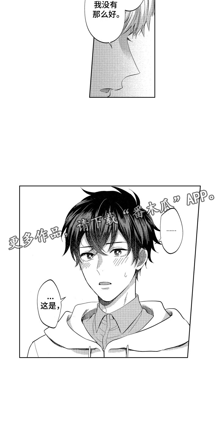 梦魔初入人间漫画,第15章：有女友的话5图