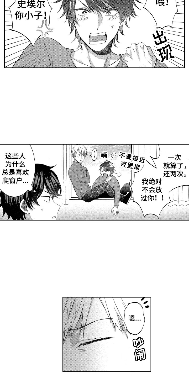 梦魔初入人间漫画,第17章：没有你不行5图
