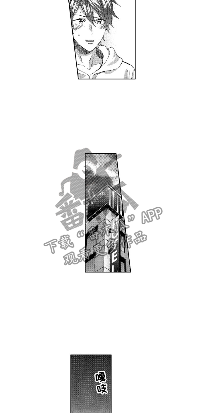 梦魔初入人间漫画,第21章：想守护的1图