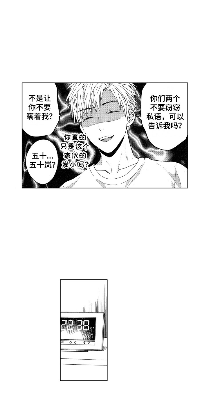 梦魔初入人间漫画,第6章：被吸引的真相5图