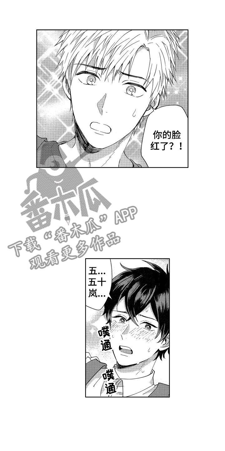 梦魔初入人间漫画,第8章：不能没有你5图