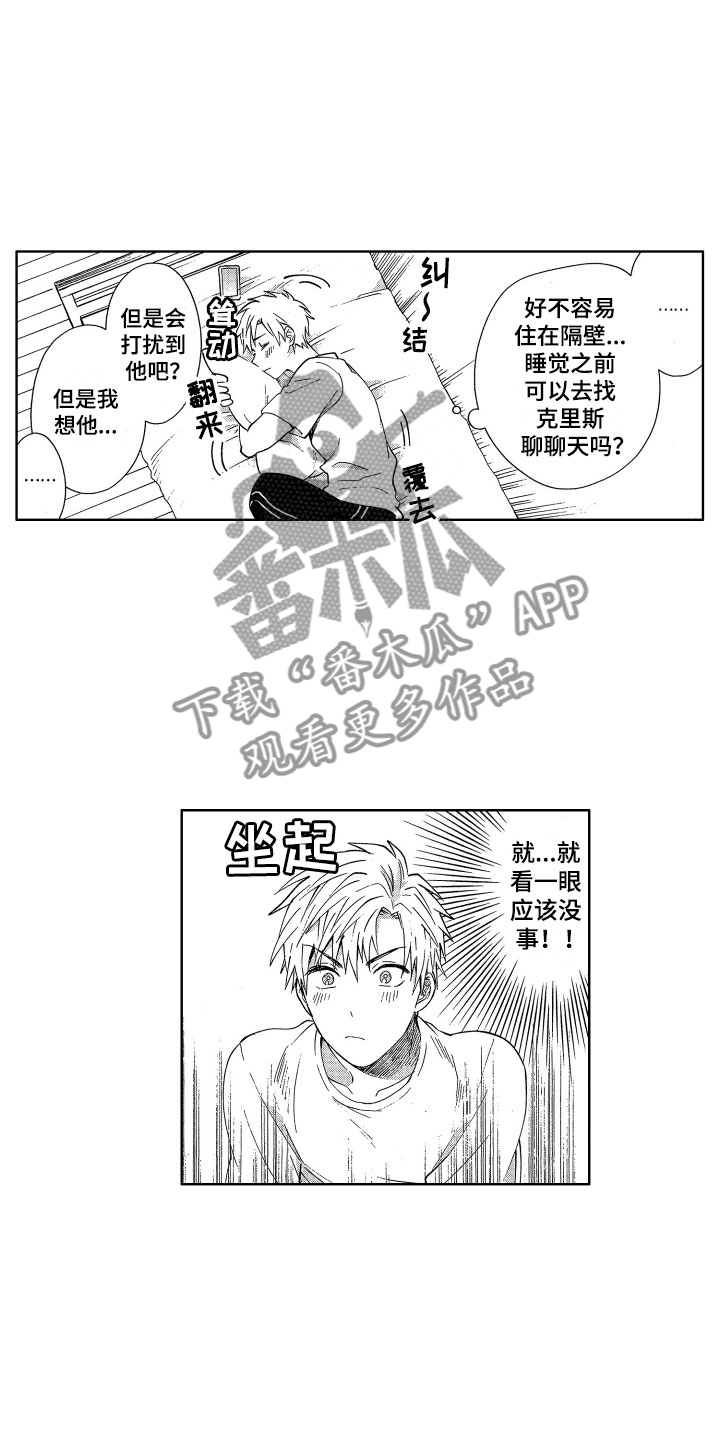 梦魔初入人间漫画,第6章：被吸引的真相2图
