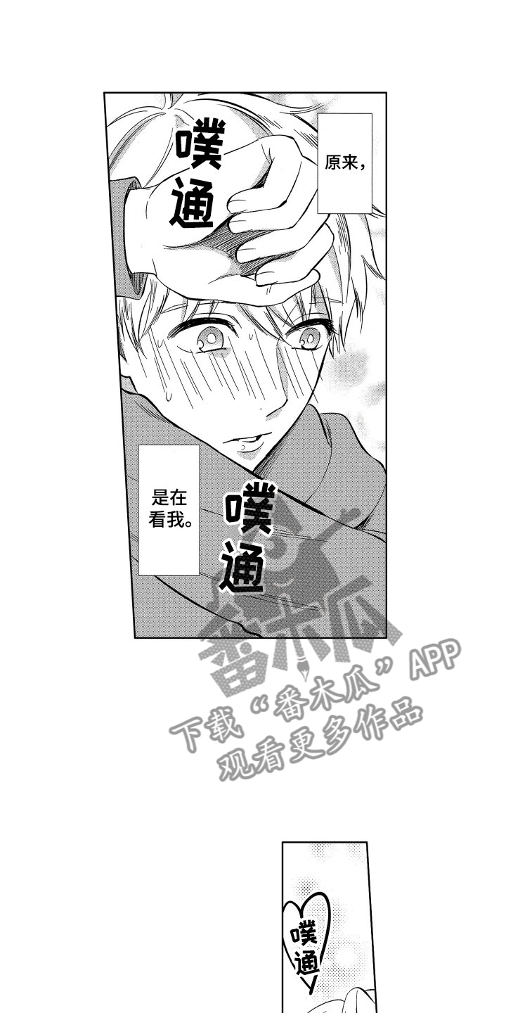 梦魔初入人间漫画,第25章：我会照顾你的4图