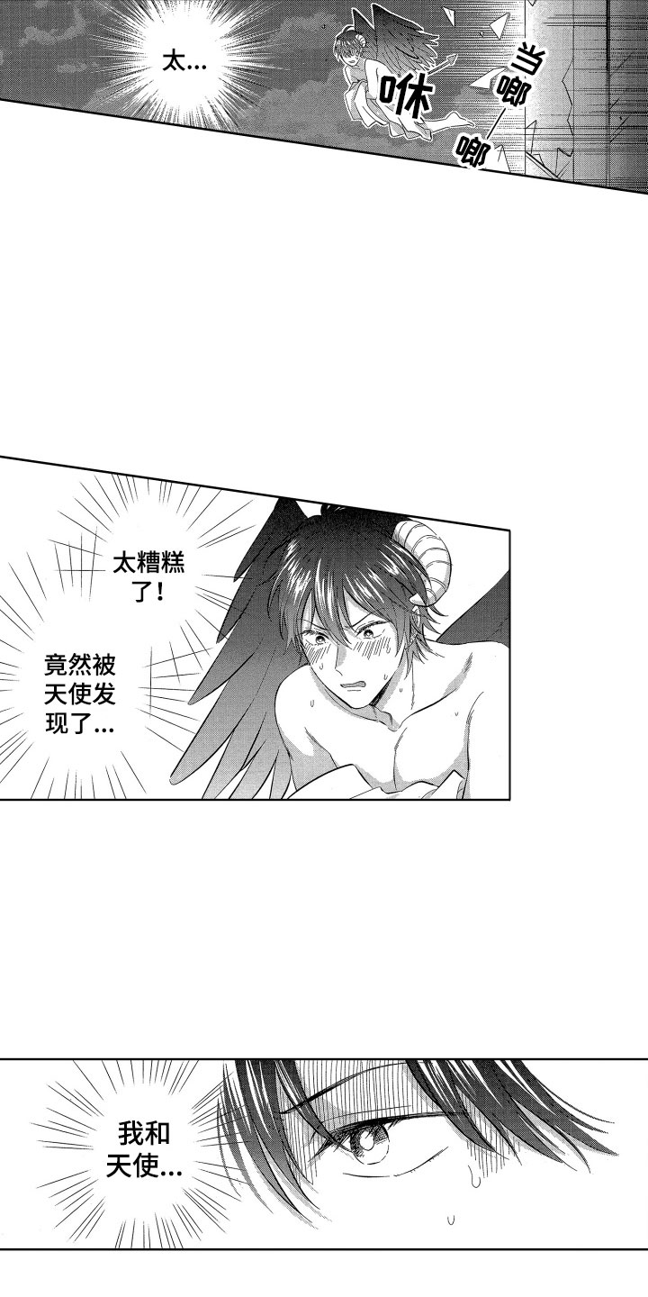 梦魔初入人间漫画,第19章：糟糕的好奇心1图
