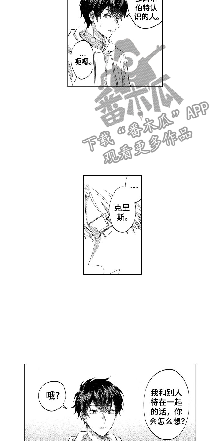 梦魔初入人间漫画,第15章：有女友的话3图