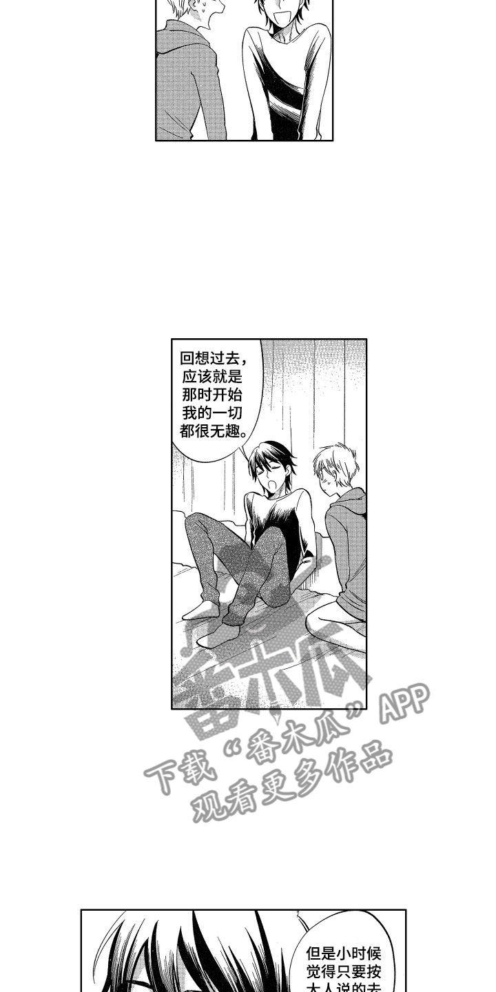 梦魔初入人间漫画,第25章：我会照顾你的3图