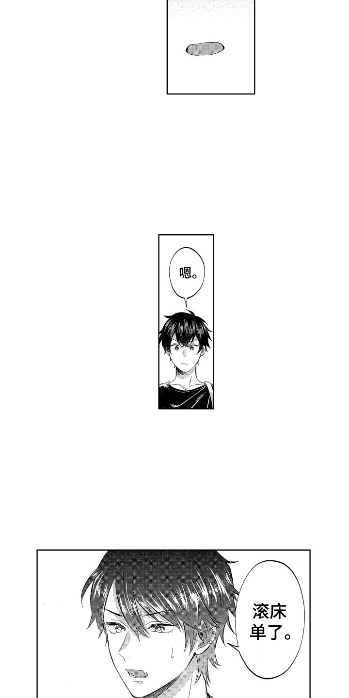 梦魔初入人间漫画,第14章：恶魔与天使的1图