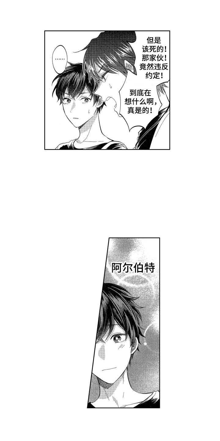 梦魔初入人间漫画,第14章：恶魔与天使的4图