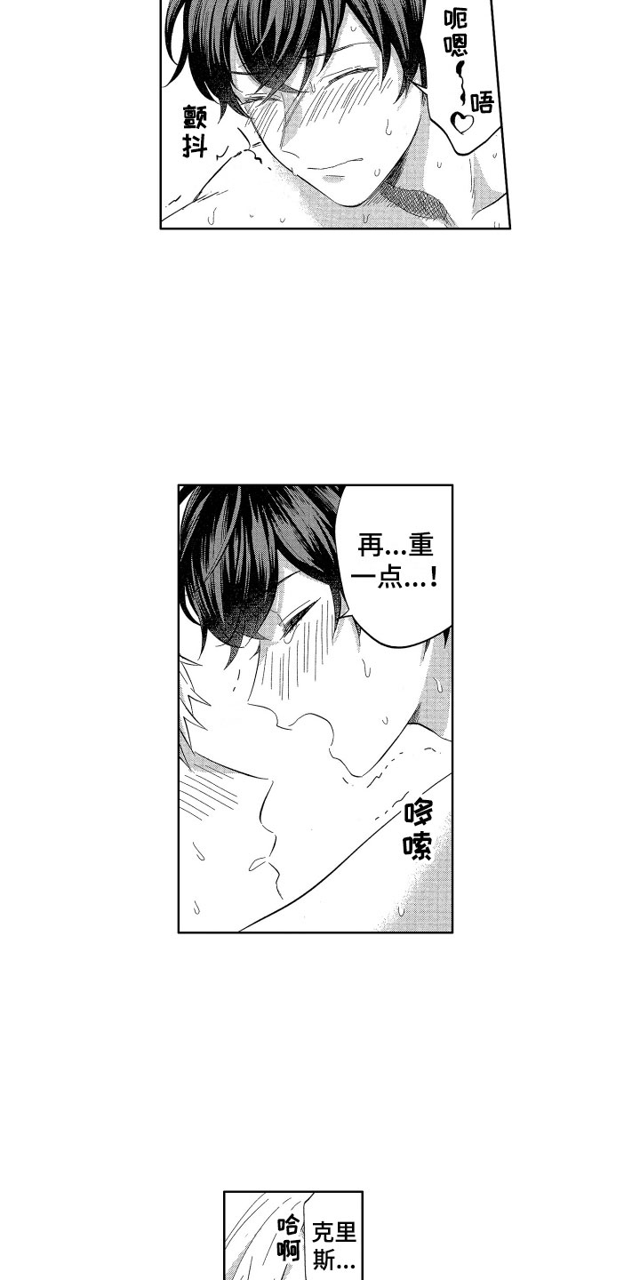 梦魔初入人间漫画,第16章：没有生气哦1图