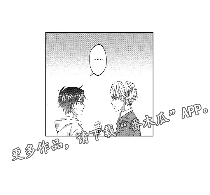 梦魔初入人间漫画,第21章：想守护的1图