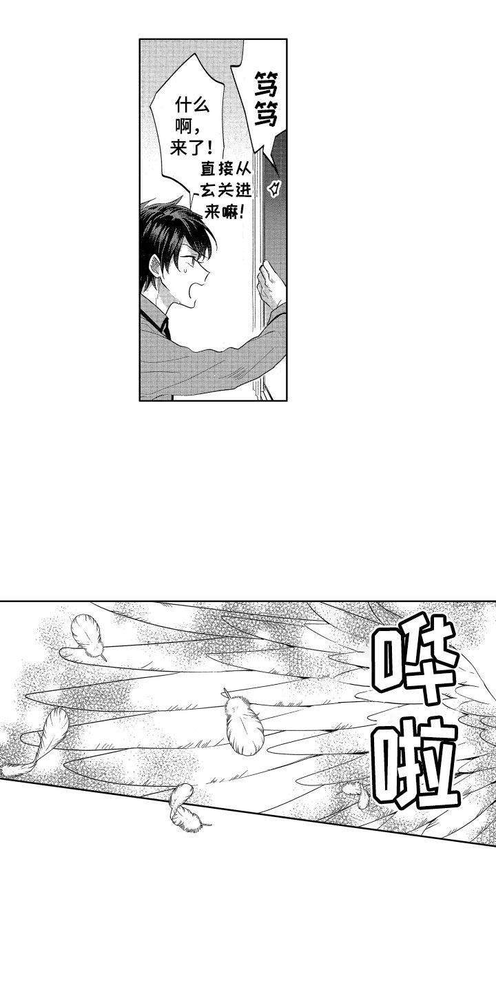 梦魔初入人间漫画,第12章：突降天使3图