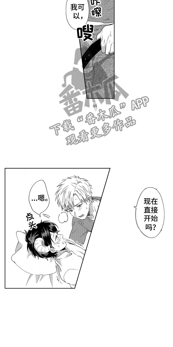 梦魔初入人间漫画,第9章：情书危机5图
