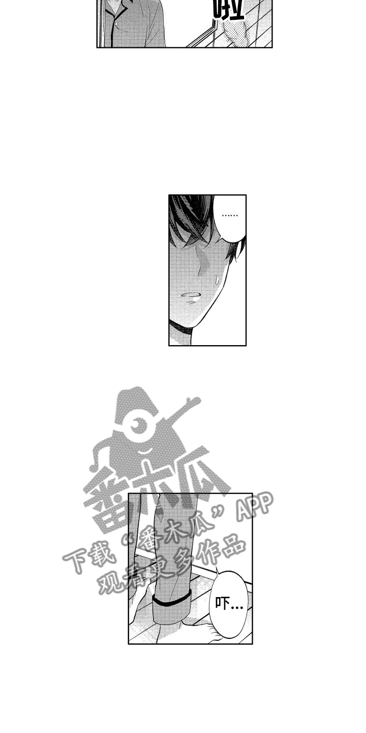梦魔初入人间漫画,第13章：喜欢人类3图