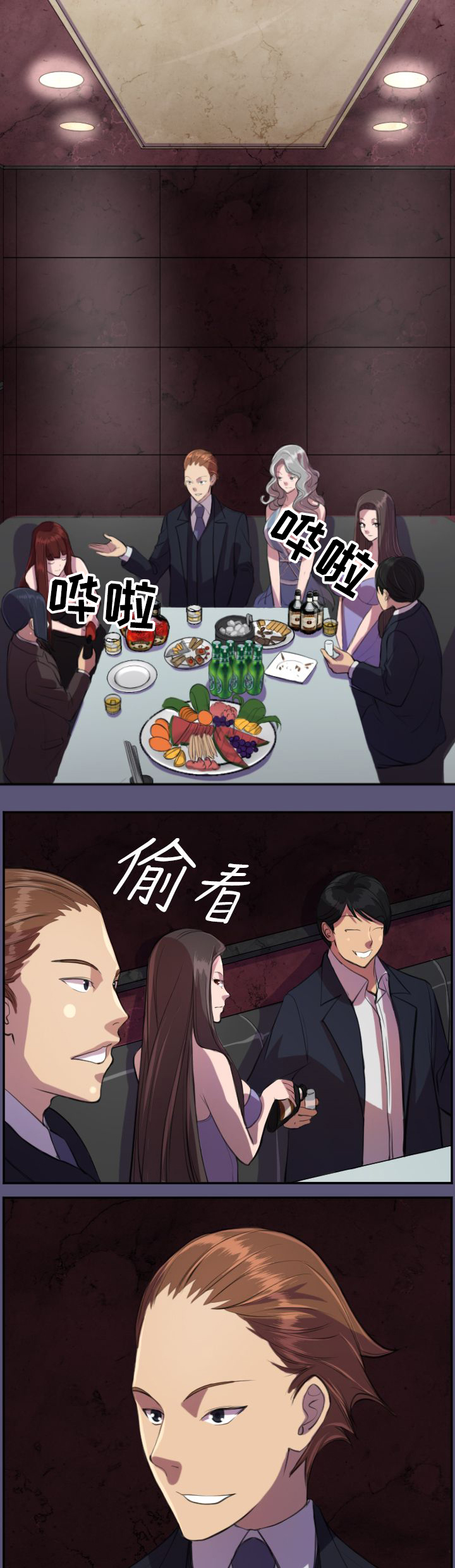 奇珍异女漫画,第3章：韩会长2图