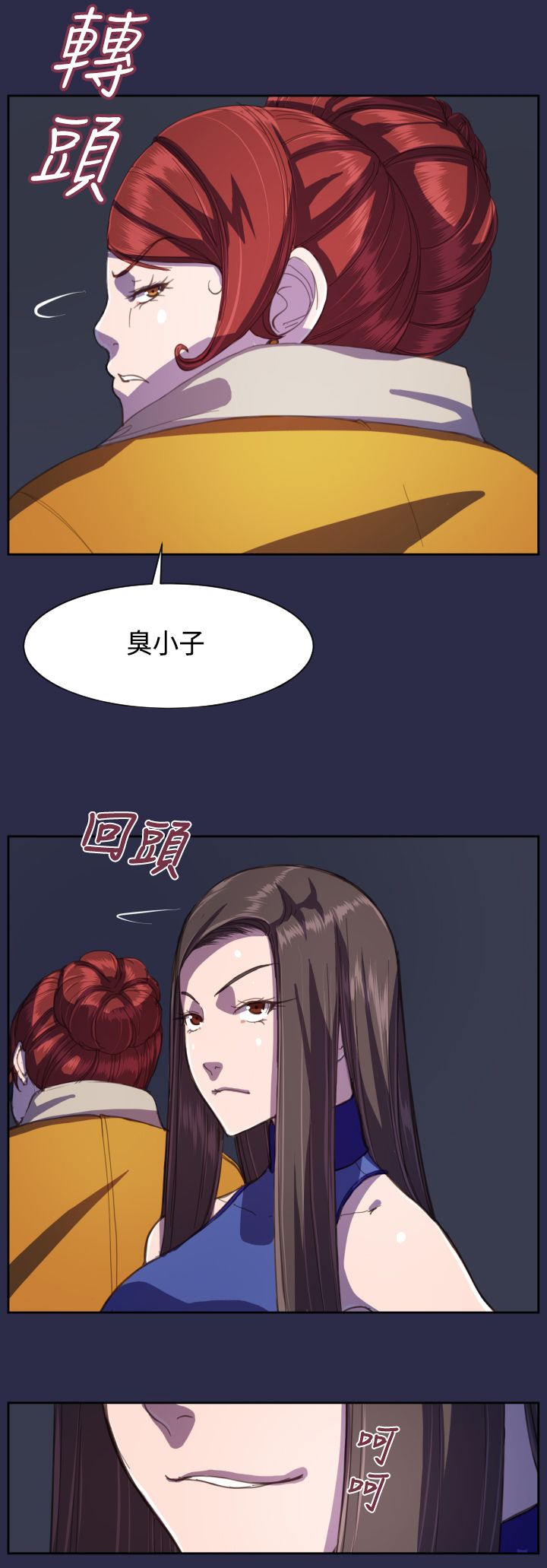 奇珍异女漫画,第13章：你！1图