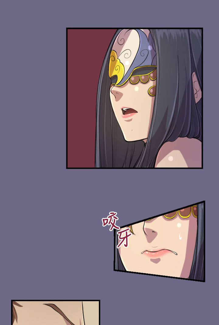 奇珍异女 漫画完整版漫画,第2章：意外2图