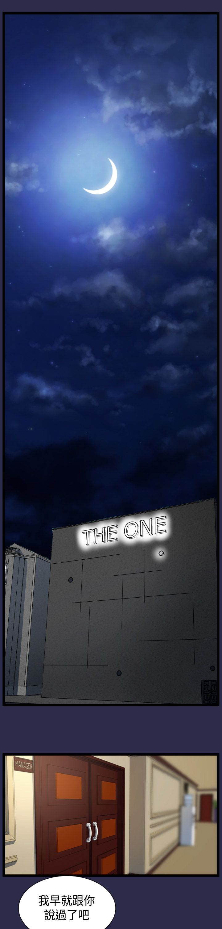 奇珍异女漫画,第14章：教授1图