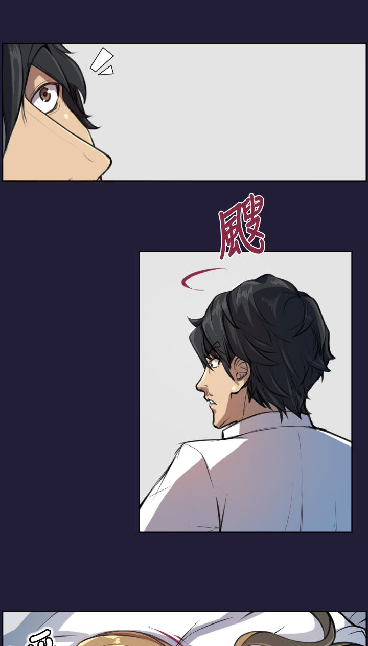 奇珍异女漫画,第5章：神器4图