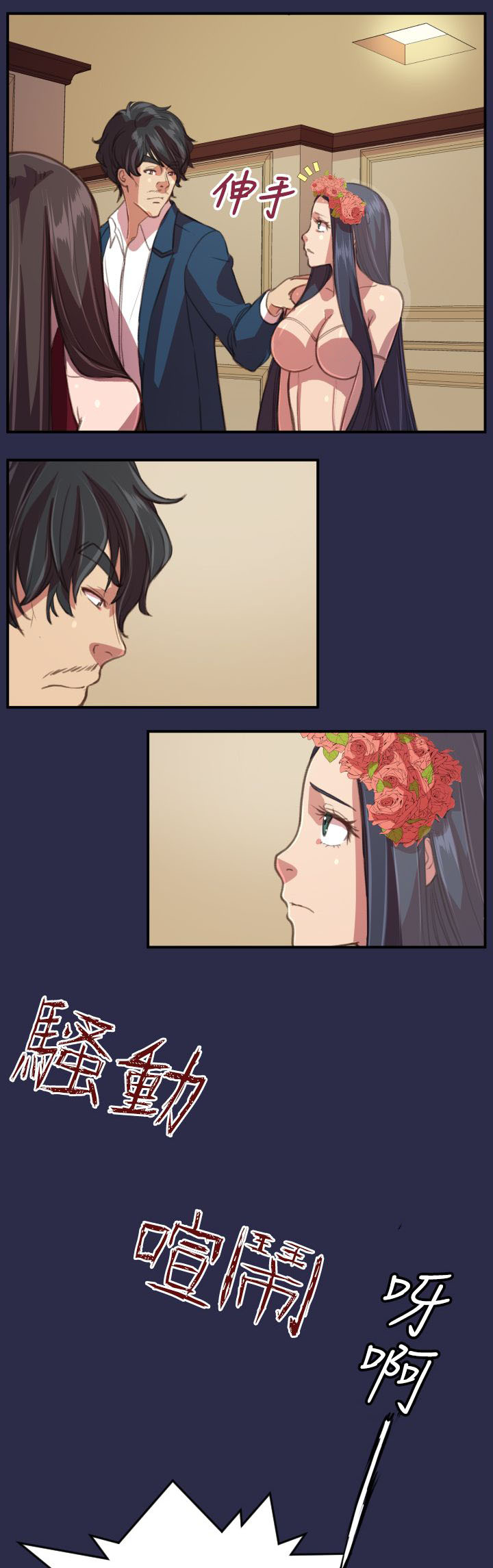 奇珍异宝的意思漫画,第21章：结局（上）1图