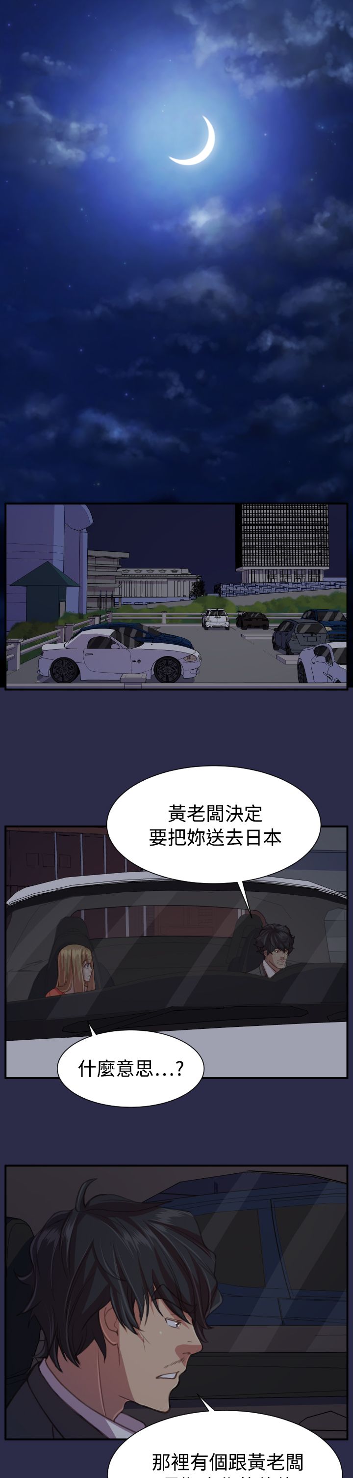 奇珍异女漫画,第20章：逃跑吧5图