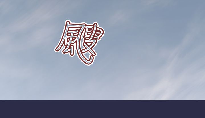 奇珍异宝有哪些漫画,第21章：结局（上）2图