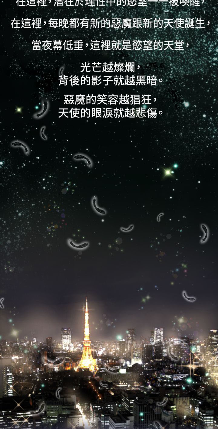 奇珍异女漫画,第22章：结局（下）5图