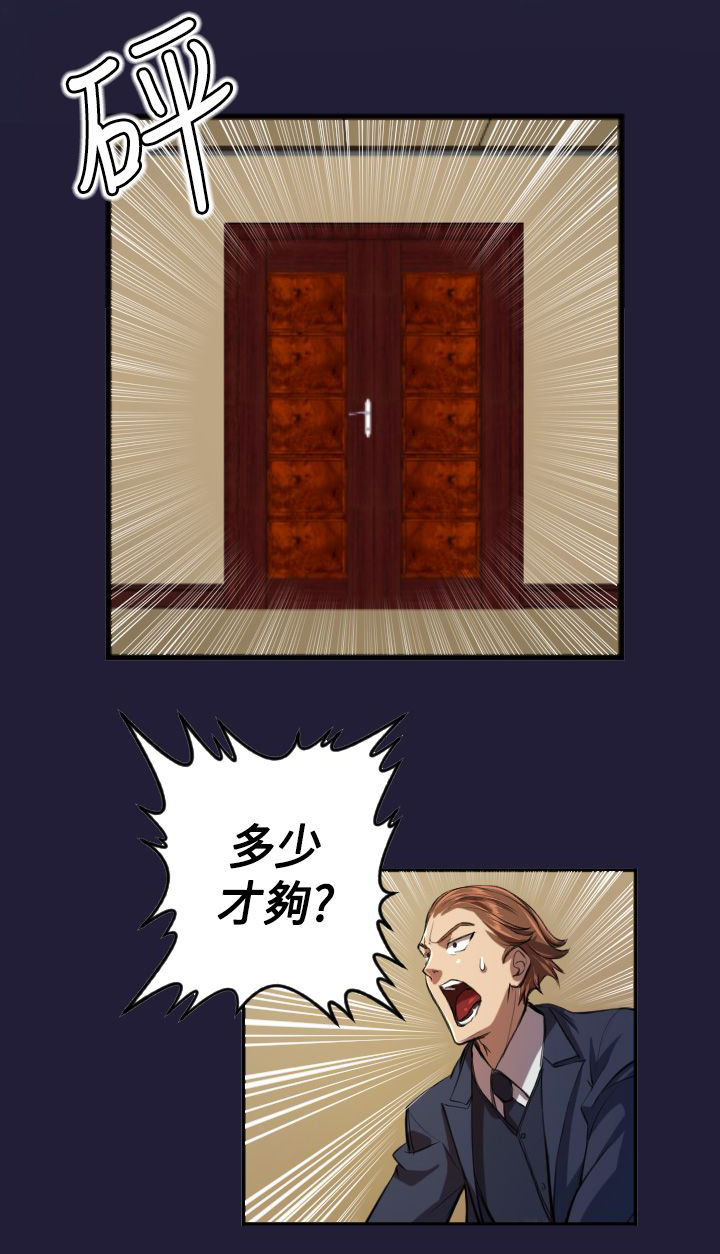 奇珍异女漫画,第4章：什么魔力2图