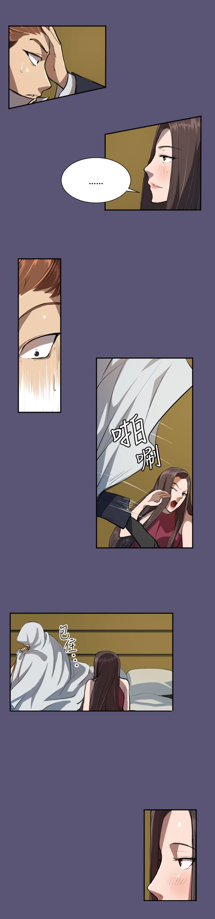 奇珍异女漫画,第3章：韩会长5图