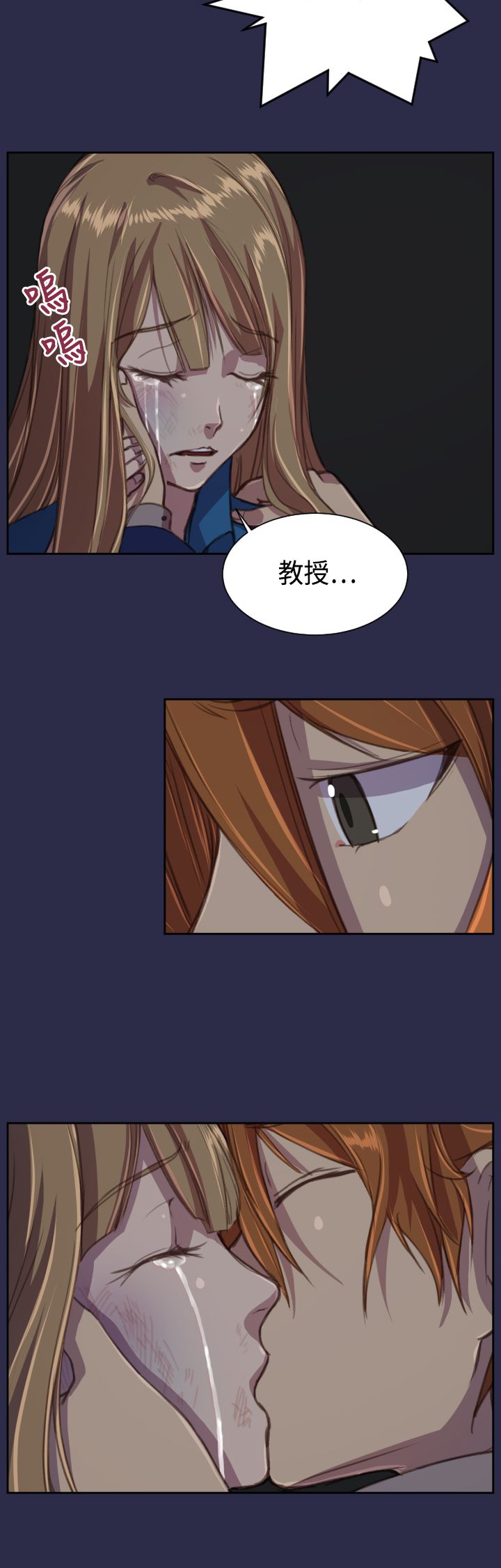奇珍异女漫画,第17章：殴打3图