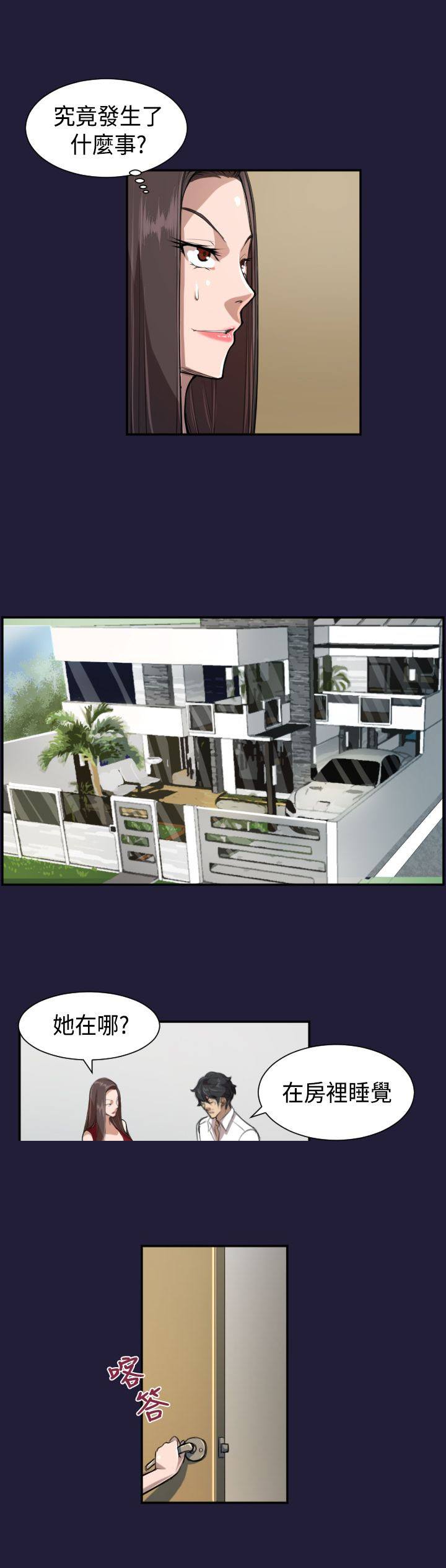 奇珍异女 漫画完整版漫画,第4章：什么魔力4图