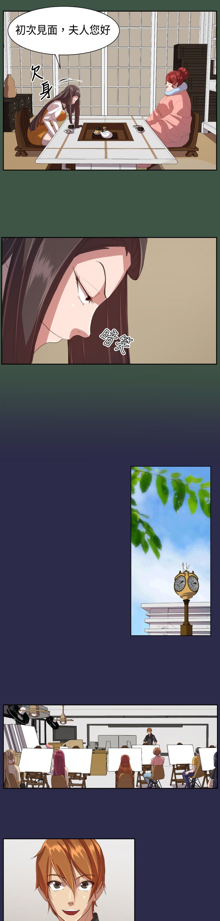 奇珍异女漫画,第10章：回学校2图