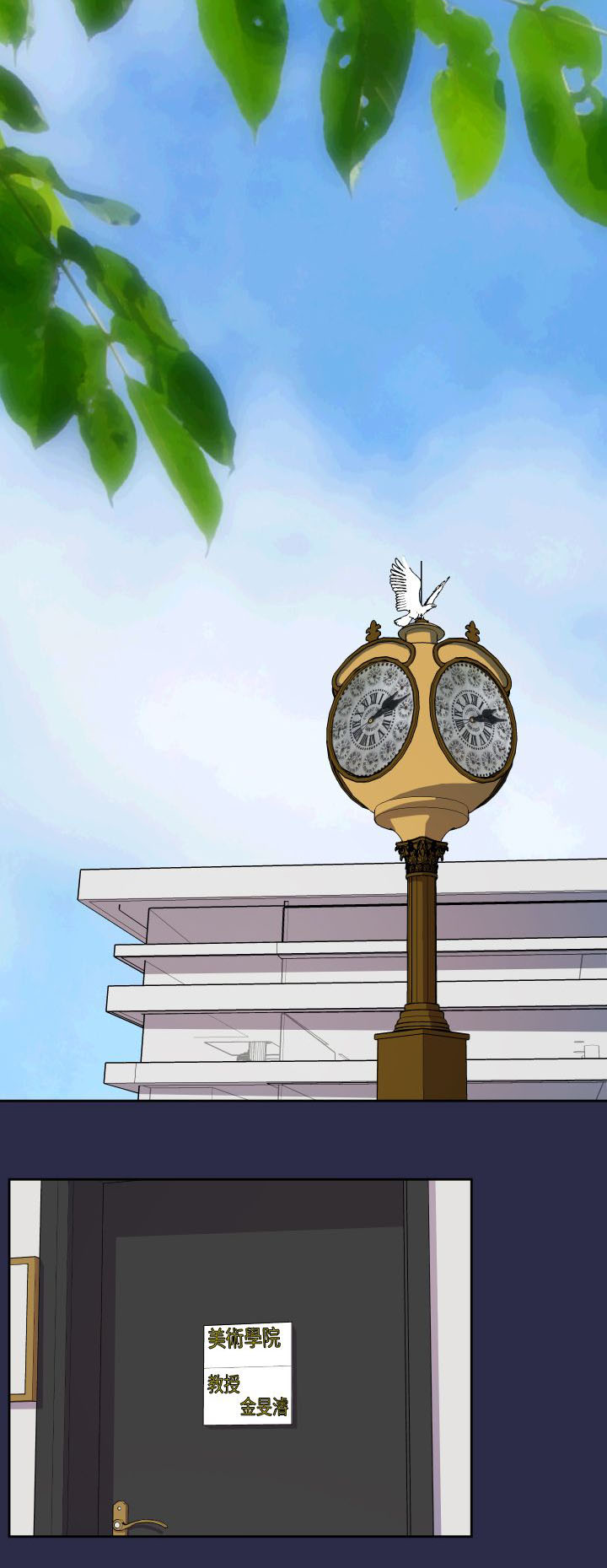 奇珍异女漫画,第16章：我会帮你1图