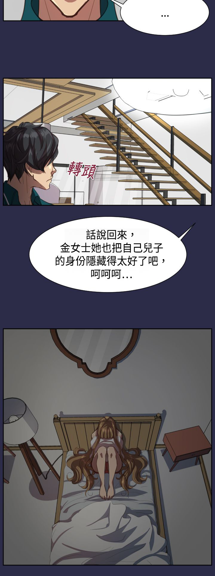 奇珍异女漫画,第13章：你！1图