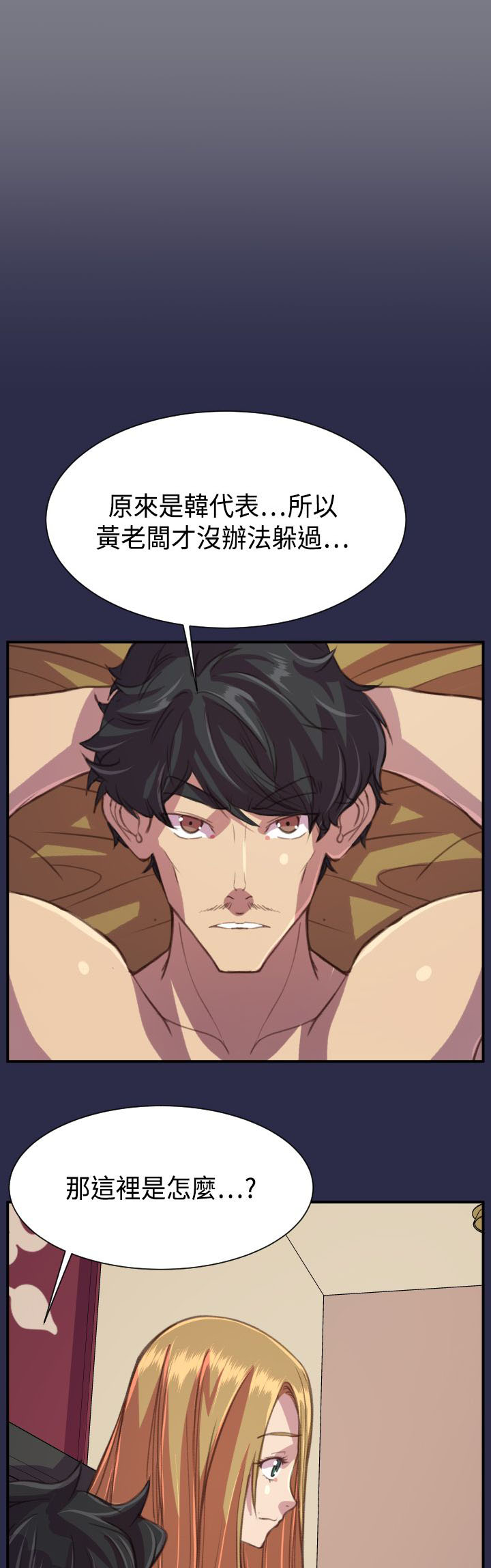 奇珍异女漫画,第22章：结局（下）1图