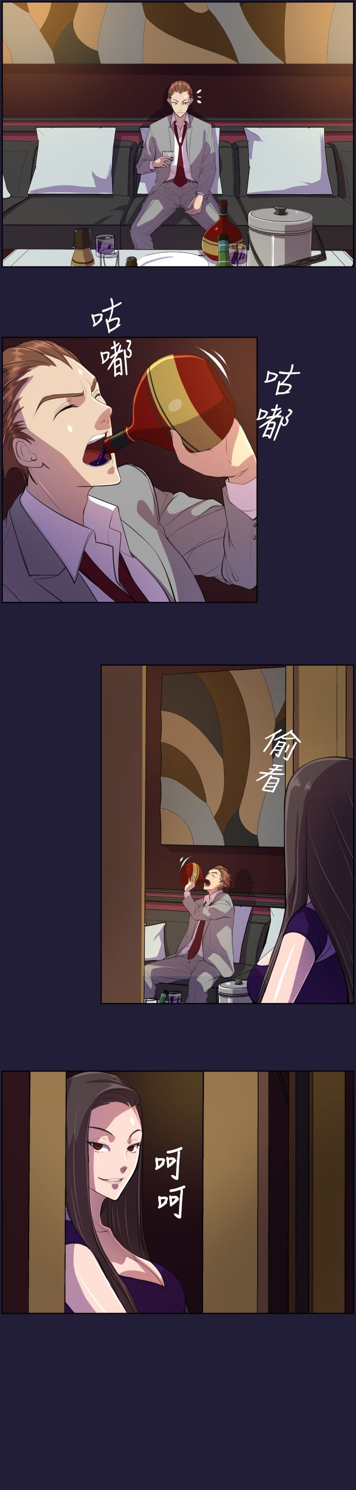 奇珍异女漫画,第6章：再次拍卖2图
