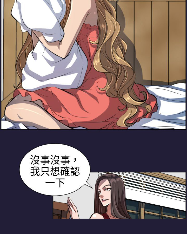 奇珍异女漫画,第5章：神器2图
