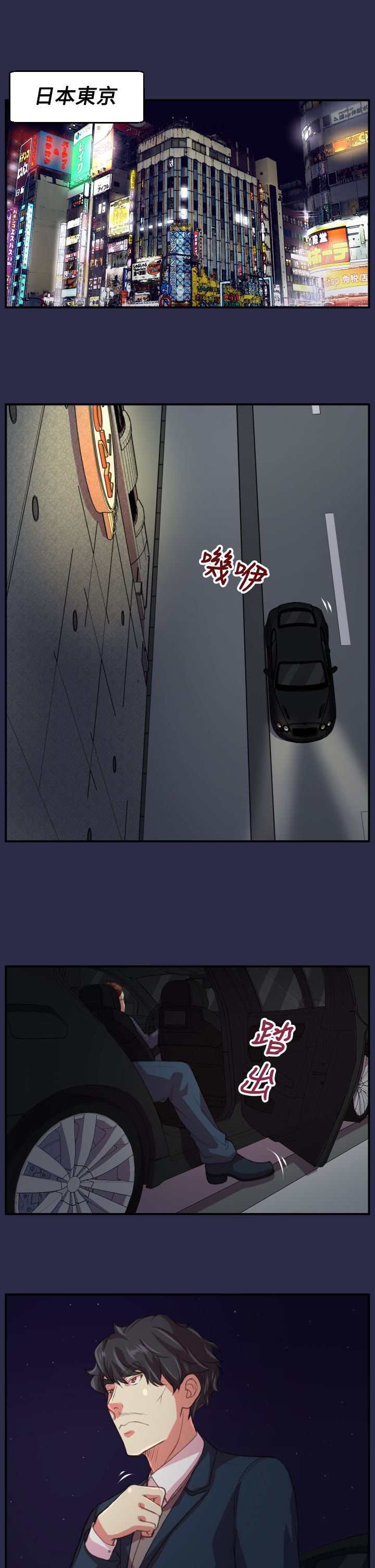 奇珍异宝有哪些漫画,第21章：结局（上）3图