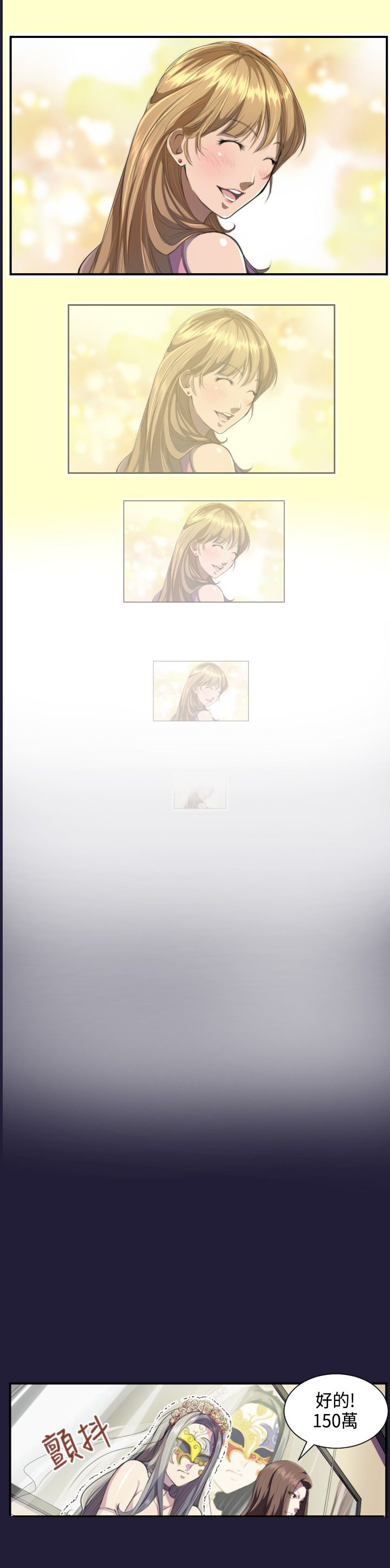 奇珍异女漫画,第1章：拍卖珍品1图