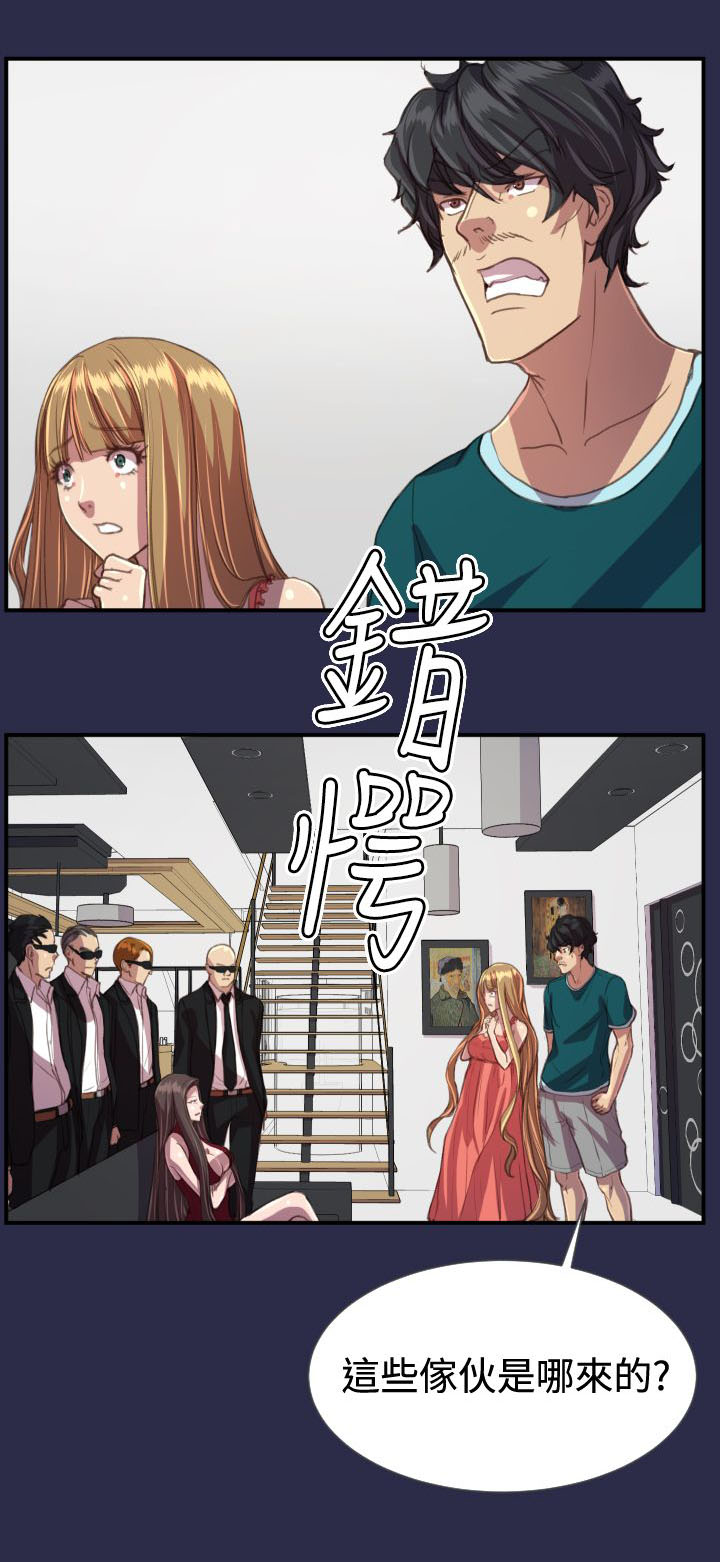 奇珍异宝的珍是什么意思漫画,第21章：结局（上）1图