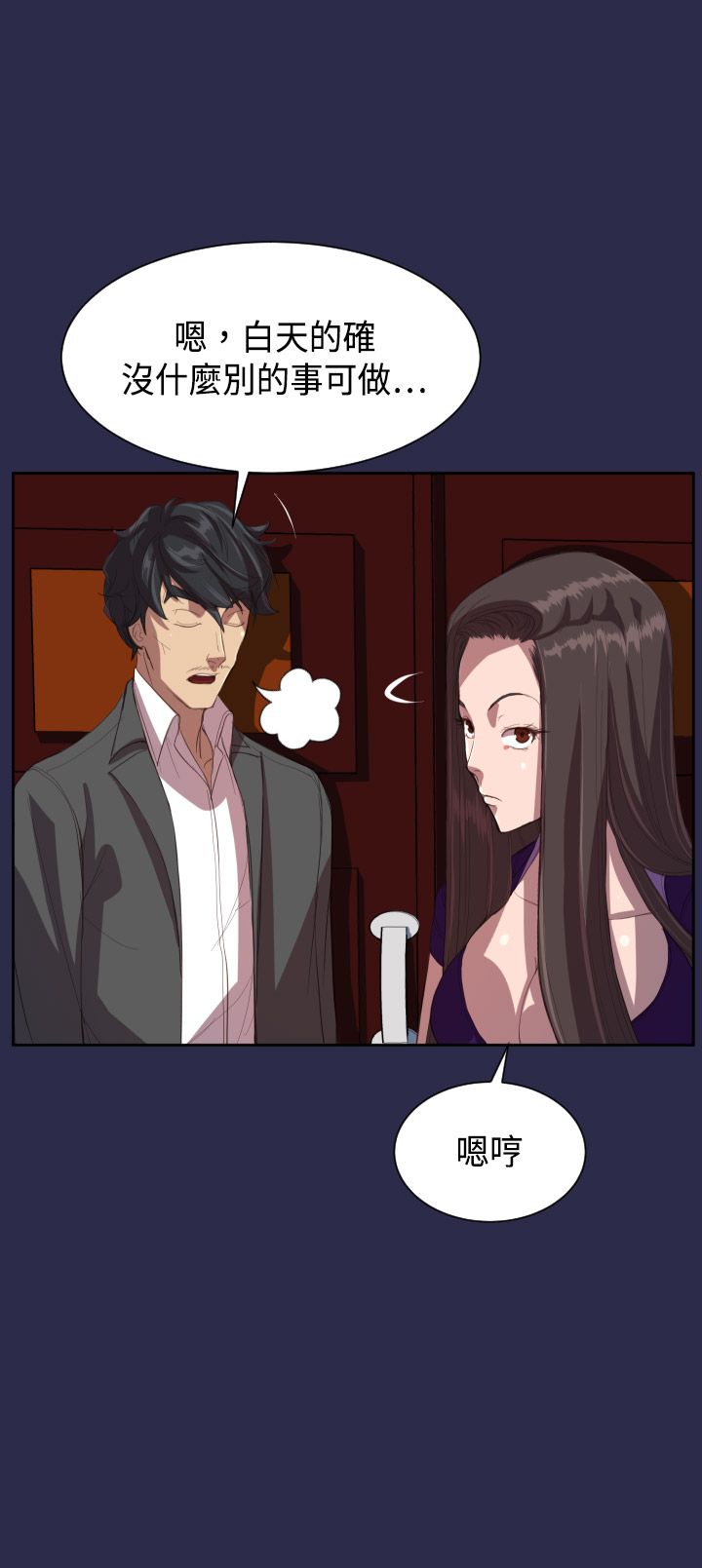 奇珍异女漫画,第10章：回学校3图