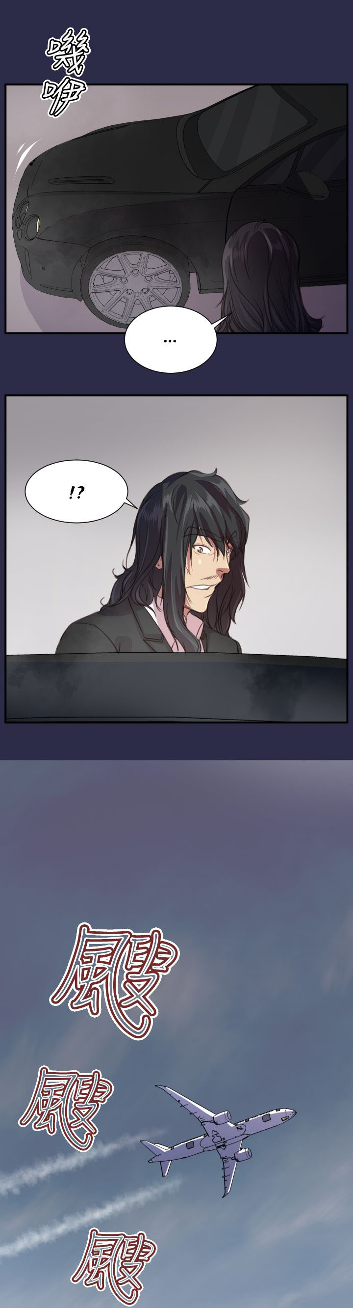 奇珍异宝有哪些漫画,第21章：结局（上）1图