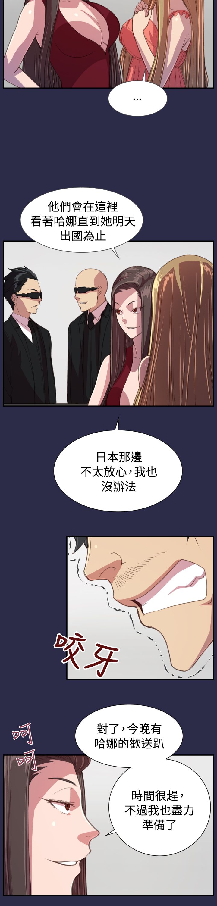 奇珍异宝的珍是什么意思漫画,第21章：结局（上）3图